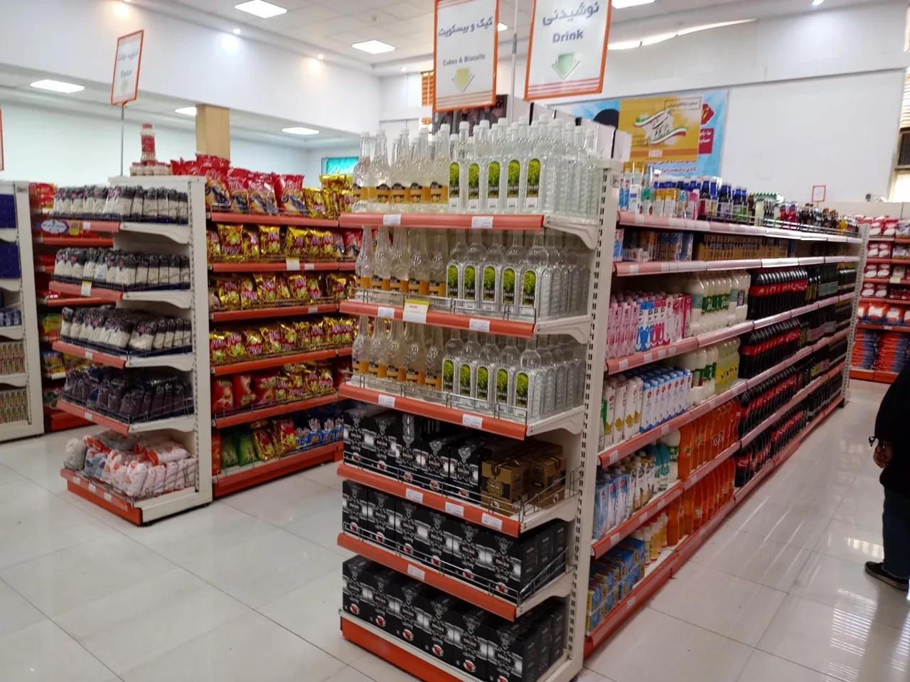 فروشگاه زنجیره ای اتکا شعبه سوم خرداد
