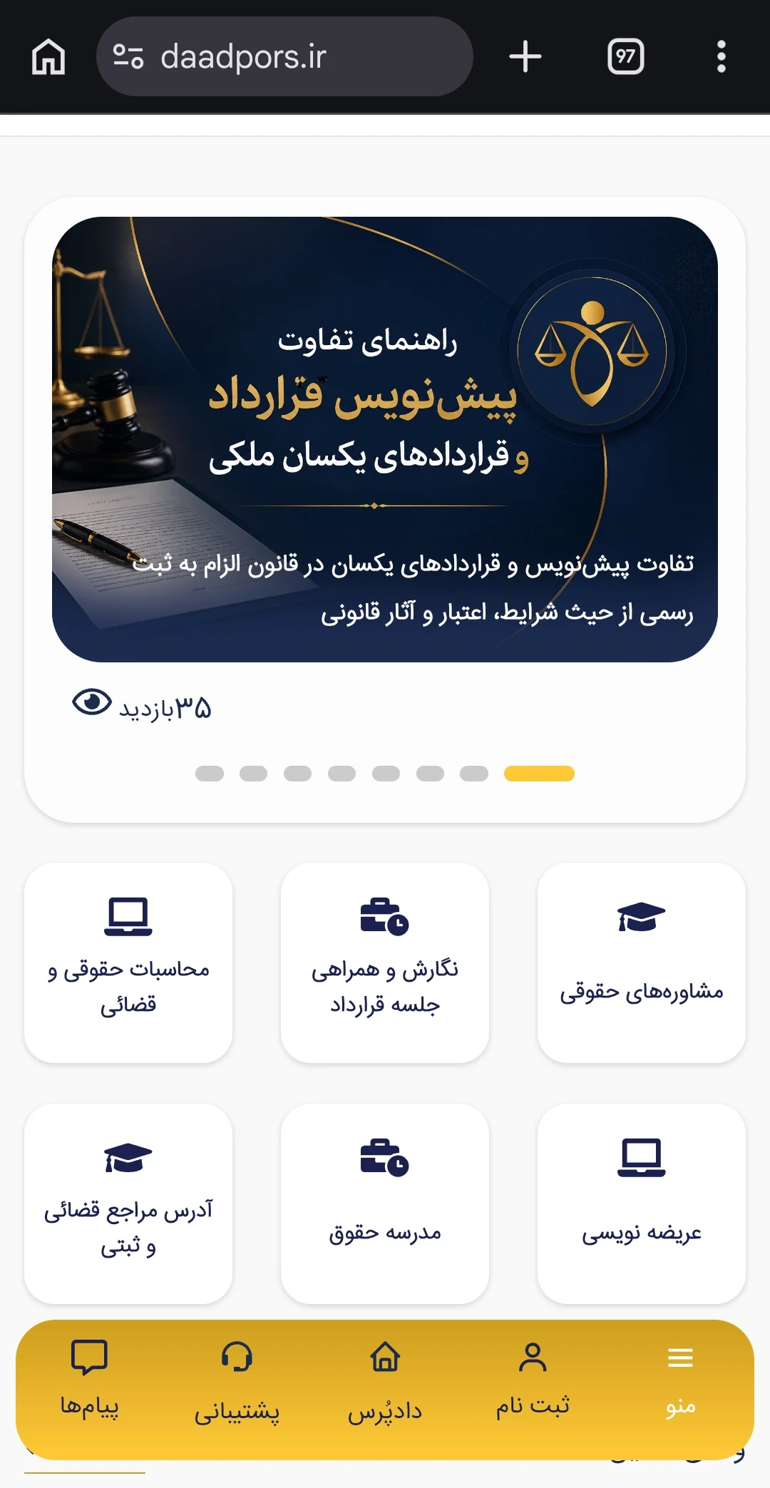 ناصر نصیری فیروز - دفتر وکالت در تهران