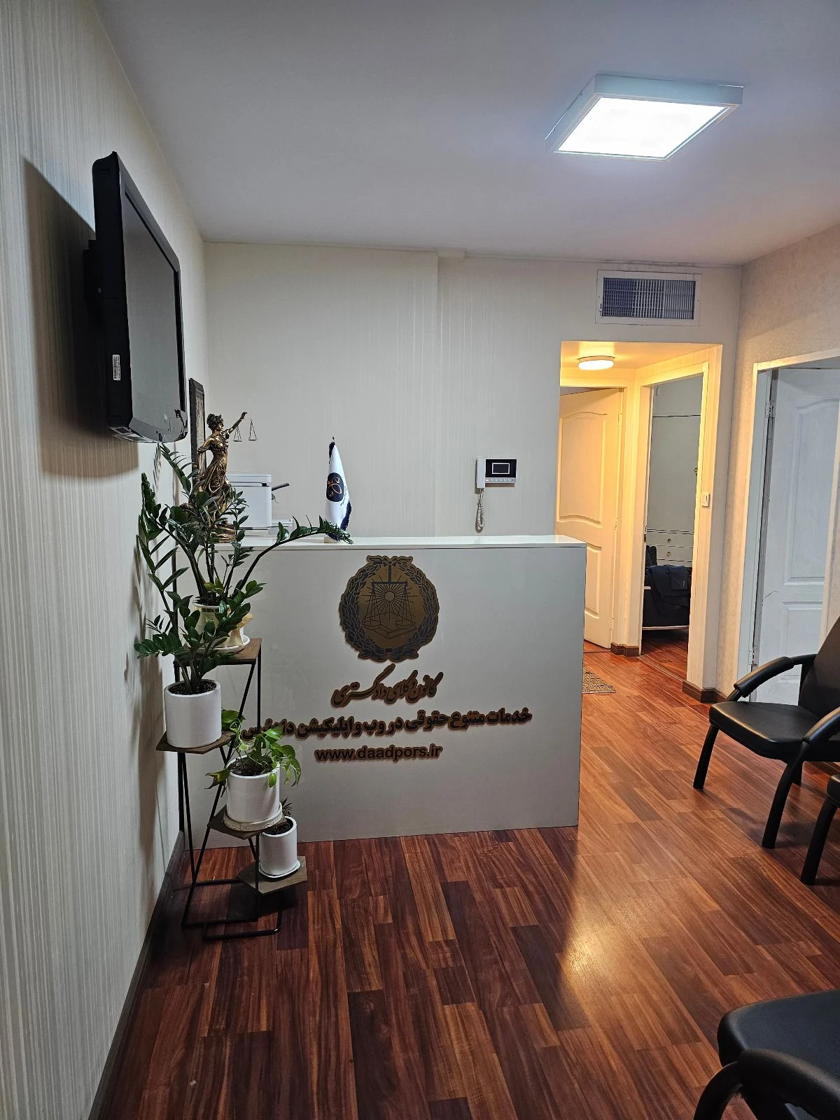 ناصر نصیری فیروز - دفتر وکالت در تهران - تصویر 2