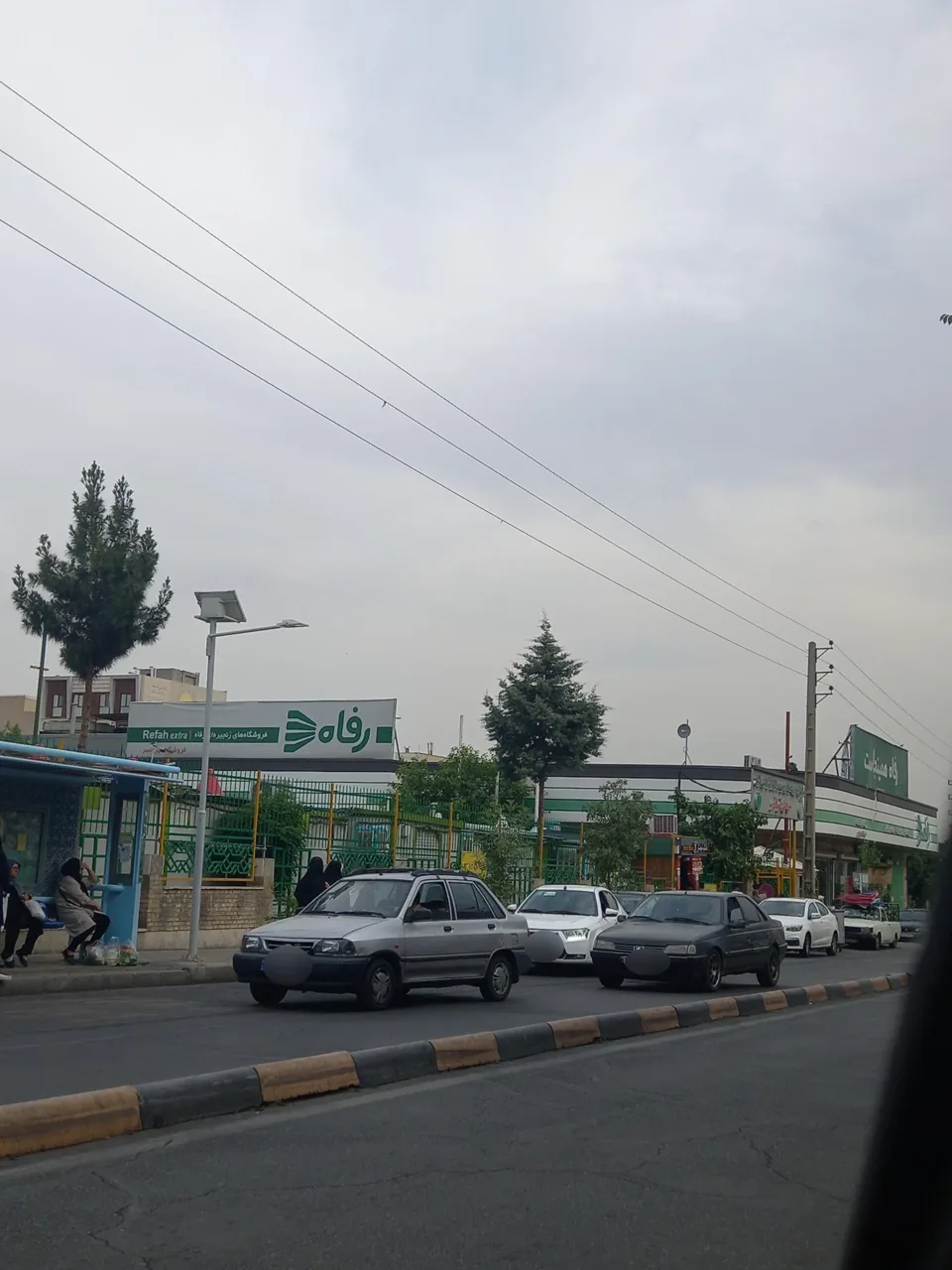 فروشگاه رفاه(تهرانسر)