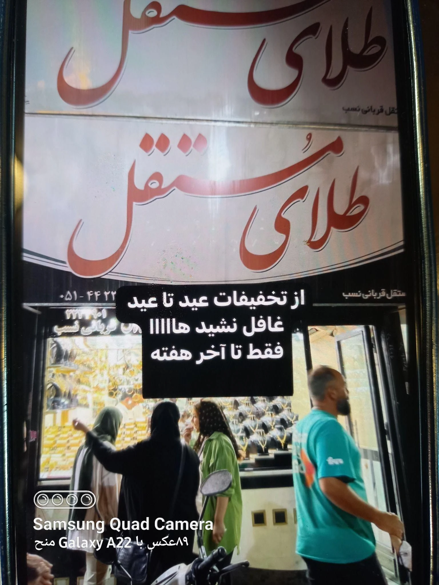 طلای فروشی مستقل - طلا و جواهر در تهران