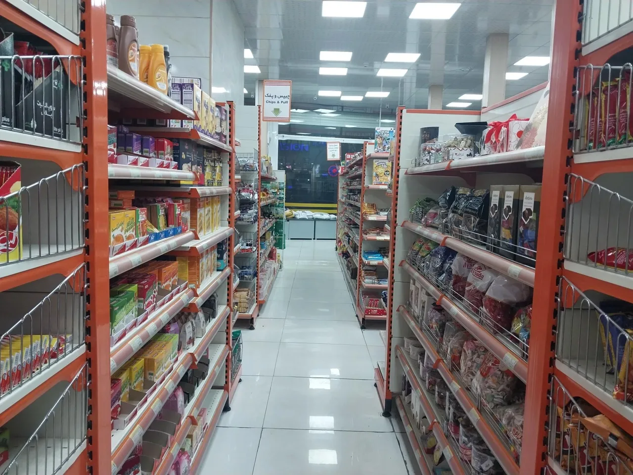فروشگاه اتکا - سوپرمارکت در تهران - تصویر 2