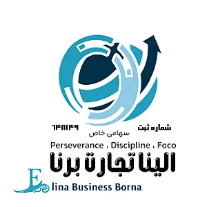 خدمات مالی و حسابداری و مشاوره مالیاتی