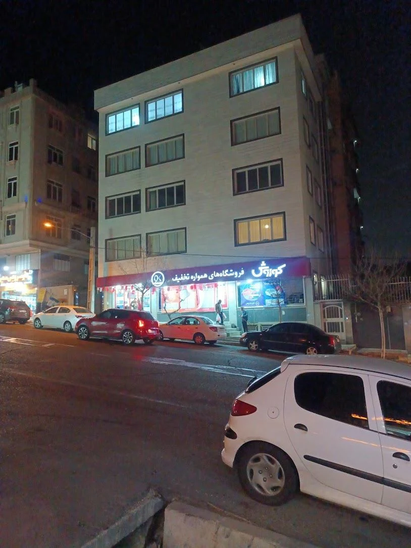 افق کوروش شعبه تهران شهرک نفت - تصویر 2