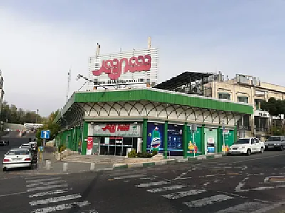 فروشگاه زنجیره ای شهروند بهرود