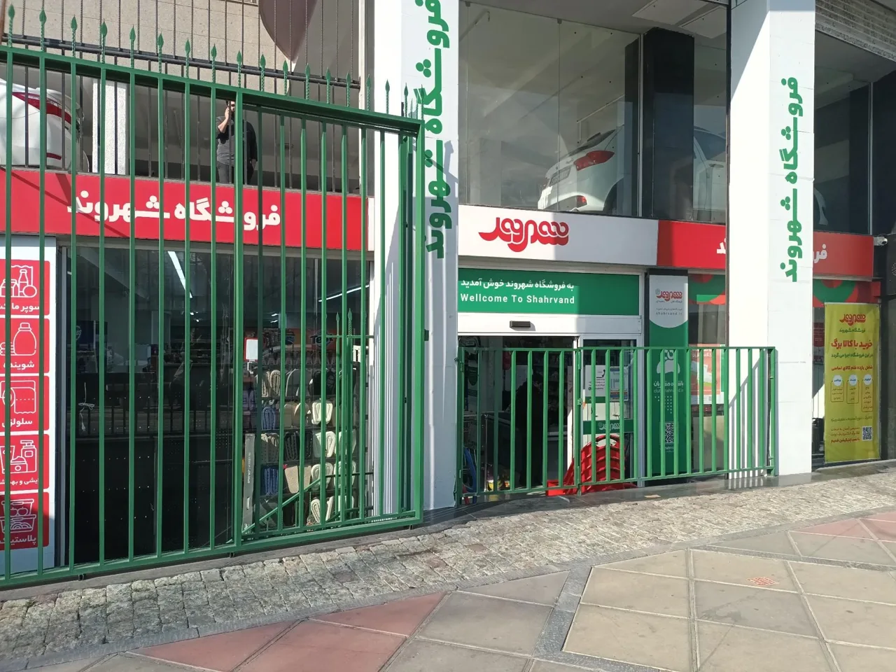 فروشگاه زنجیره ای شهروند بهرود - تصویر 2