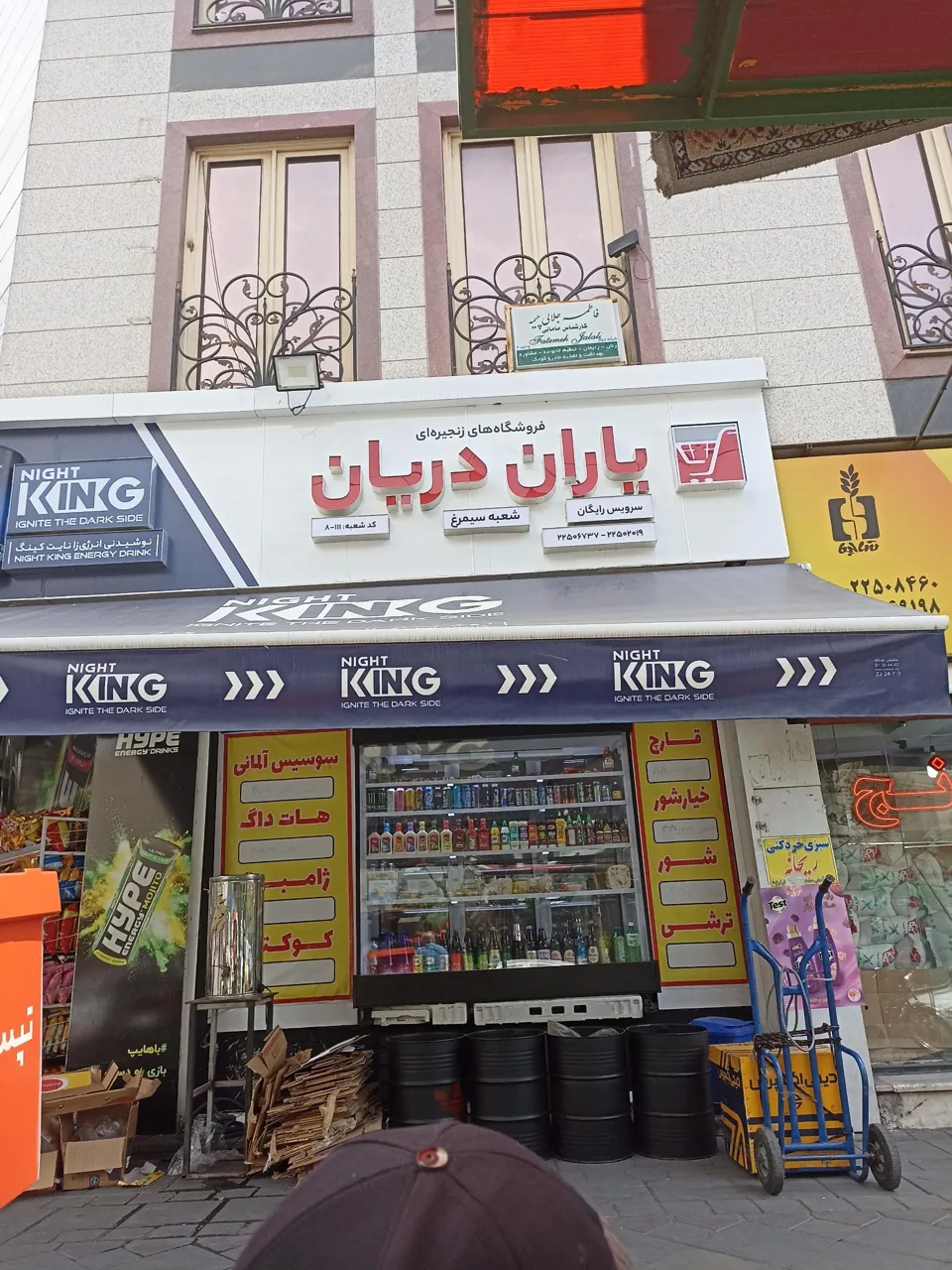فروشگاه یاران دریان - تصویر 3