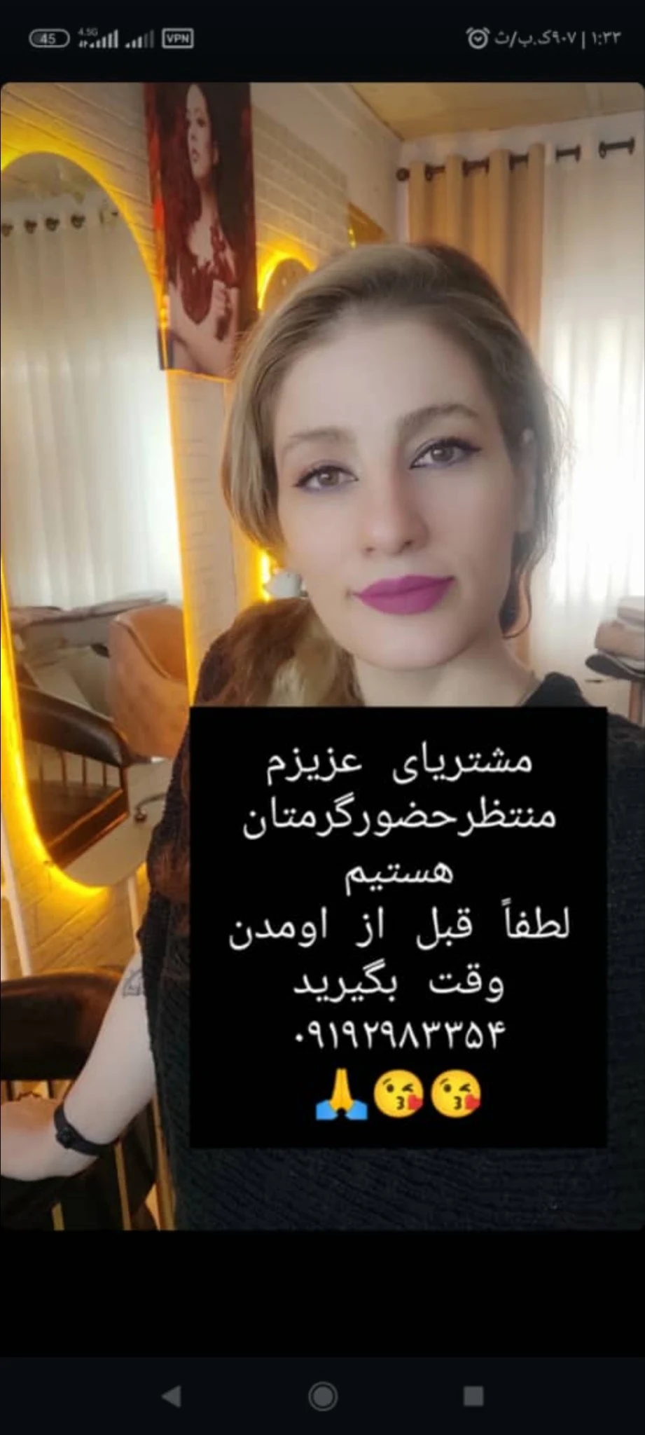 سالن زیبایی بانوسهیلا