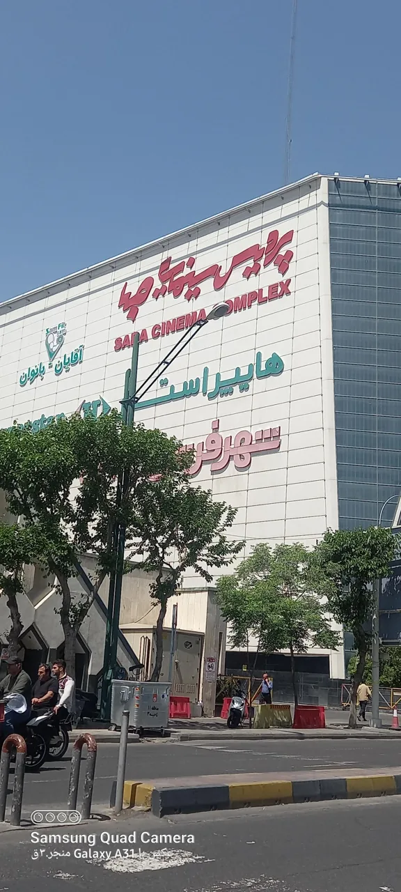 هایپر استار - تصویر 5