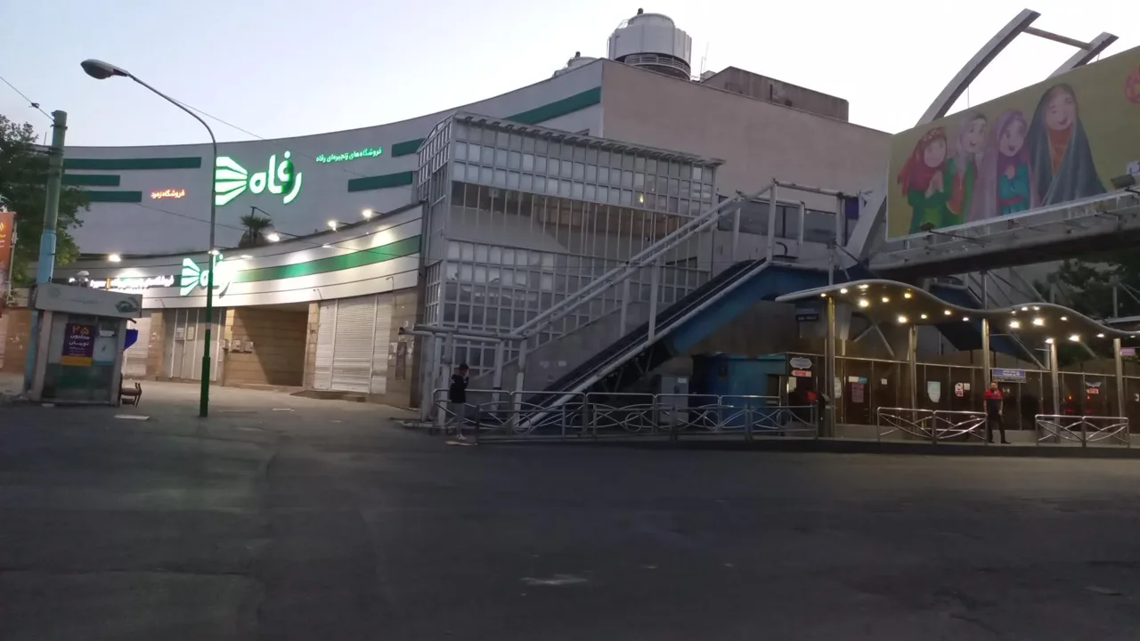 فروشگاه رفاه(زمرد) - تصویر 4
