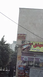 تهیه غذای شایان