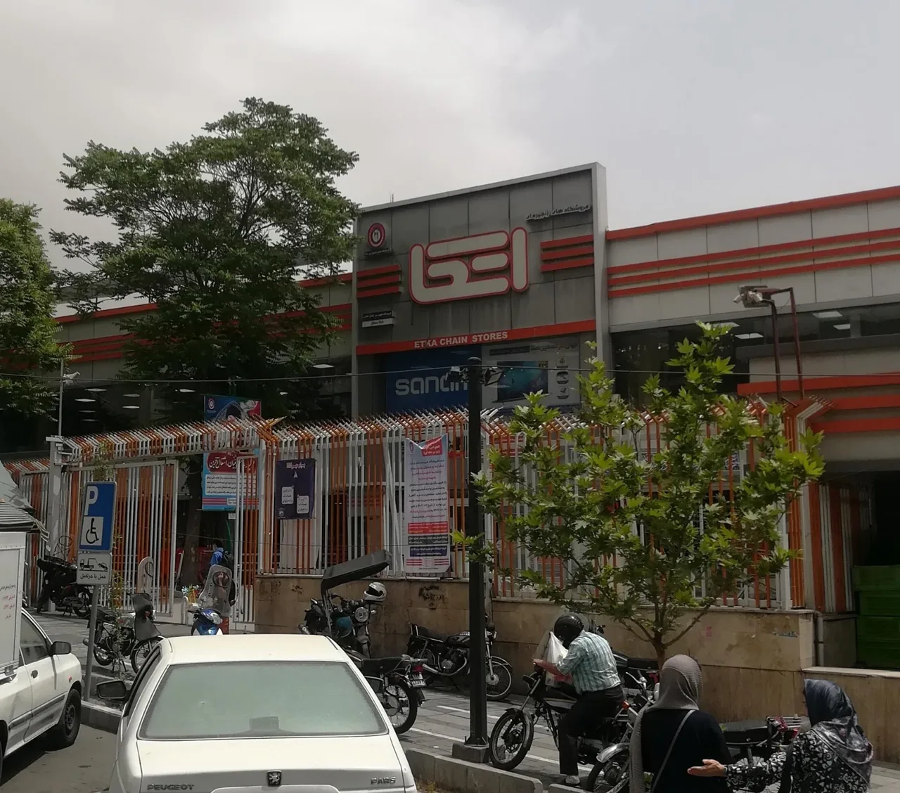فروشگاه اتکا - تصویر 2