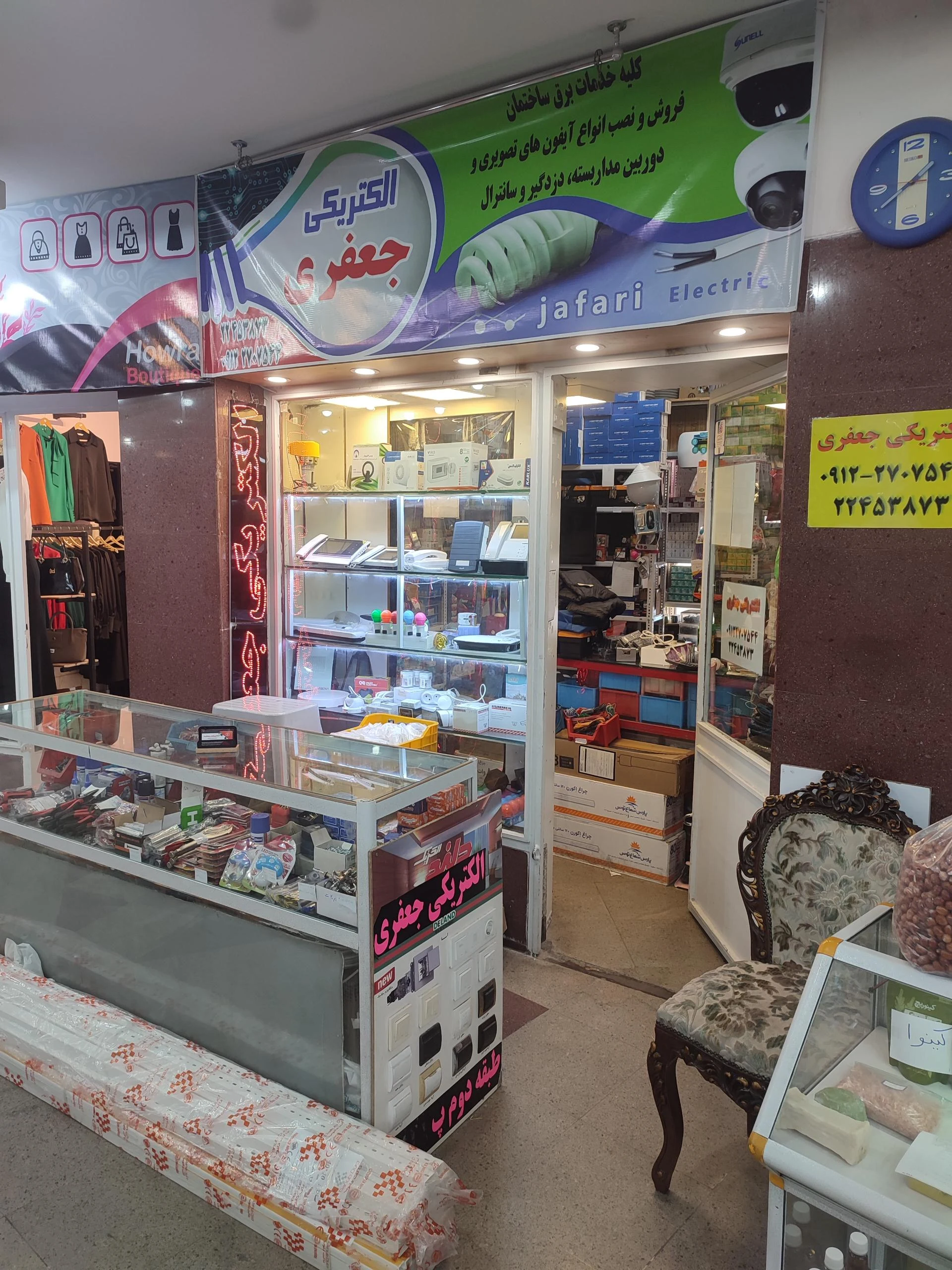 الکتریکی برق افزار نوین - لوازم برقی و الکتریکی در تهران