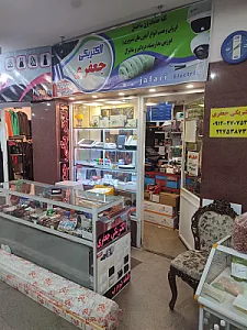 الکتریکی برق افزار نوین
