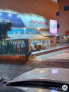 فروشگاه زنجیره‌ای یاران دریان