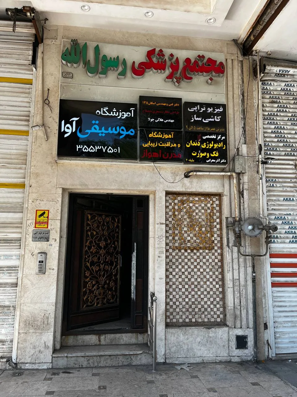 آموزشگاه موسیقی سونات - تصویر 4