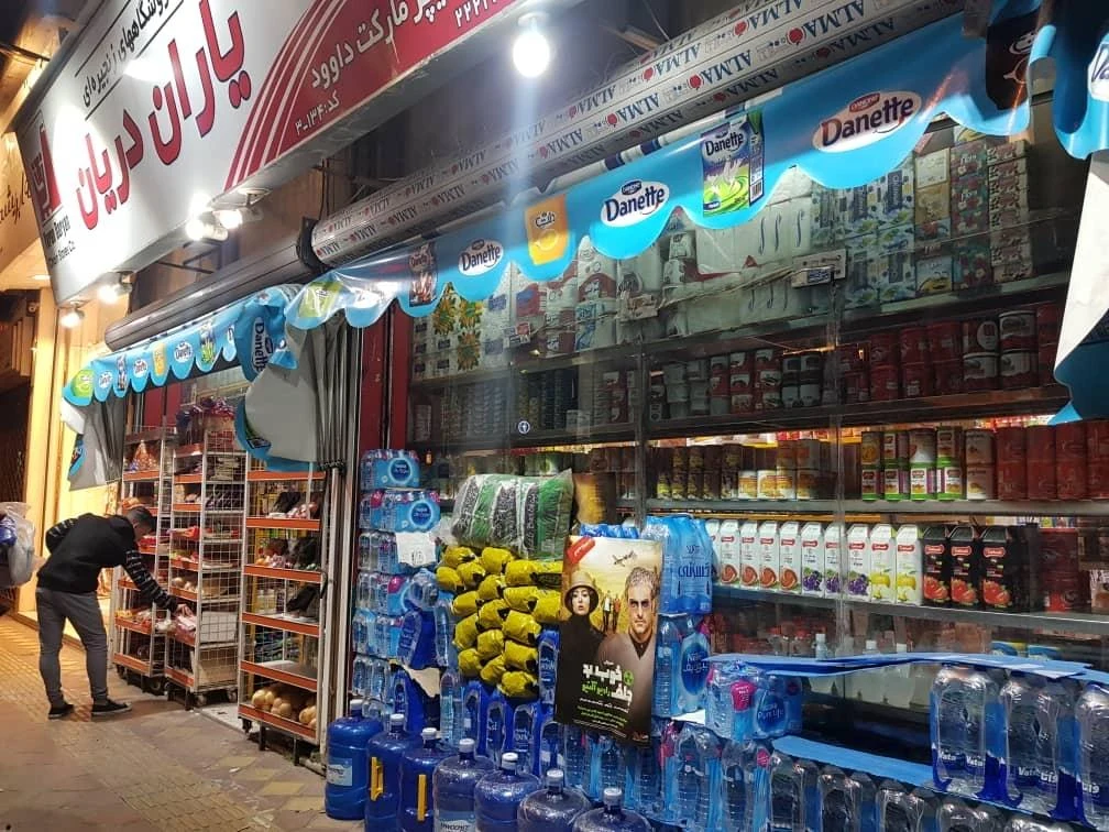 فروشگاه شبانه روزی یاران دریان - تصویر 2