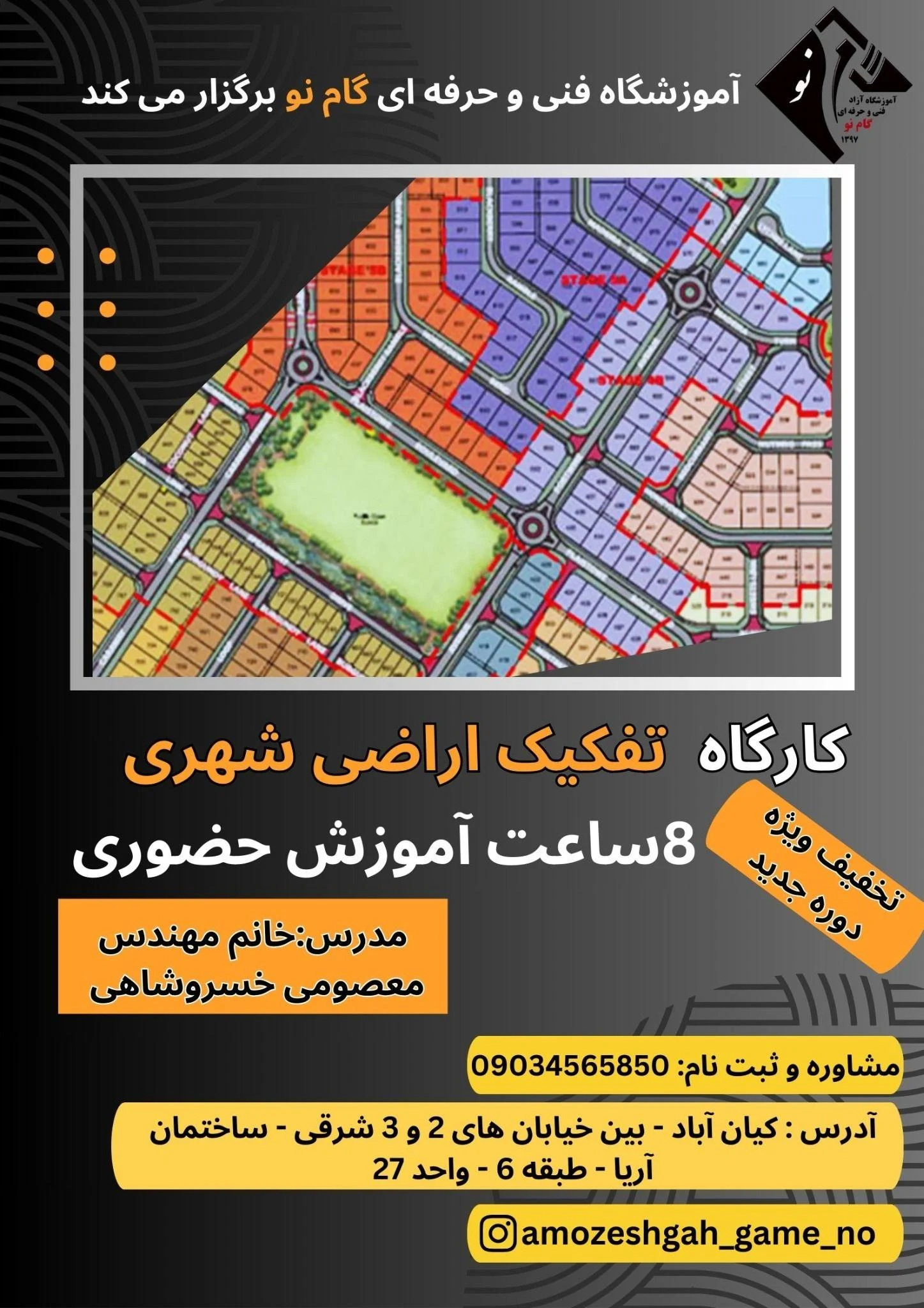 آموزشگاه فنی و حرفه ای گام نو - تصویر 7