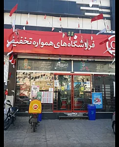افق کوروش (تهرانپارس 196)