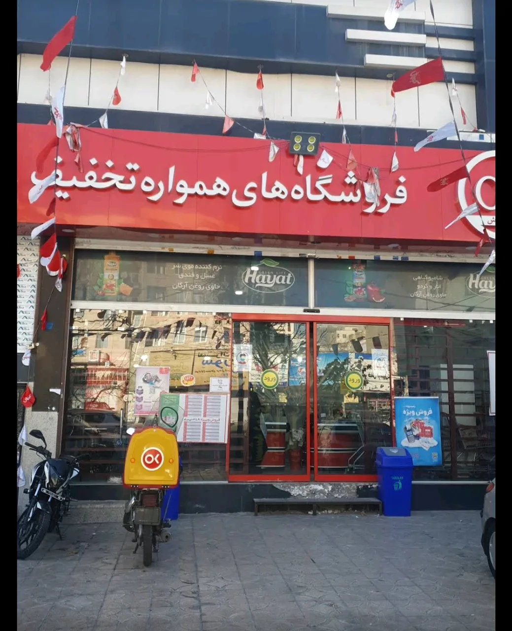 افق کوروش (تهرانپارس 196)