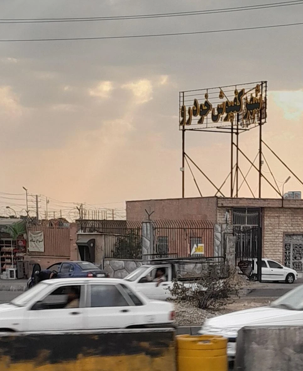 شهر کفپوش خودرو - تصویر 4