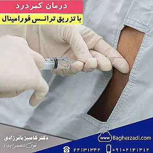 دکتر کامبیز باقرزادی