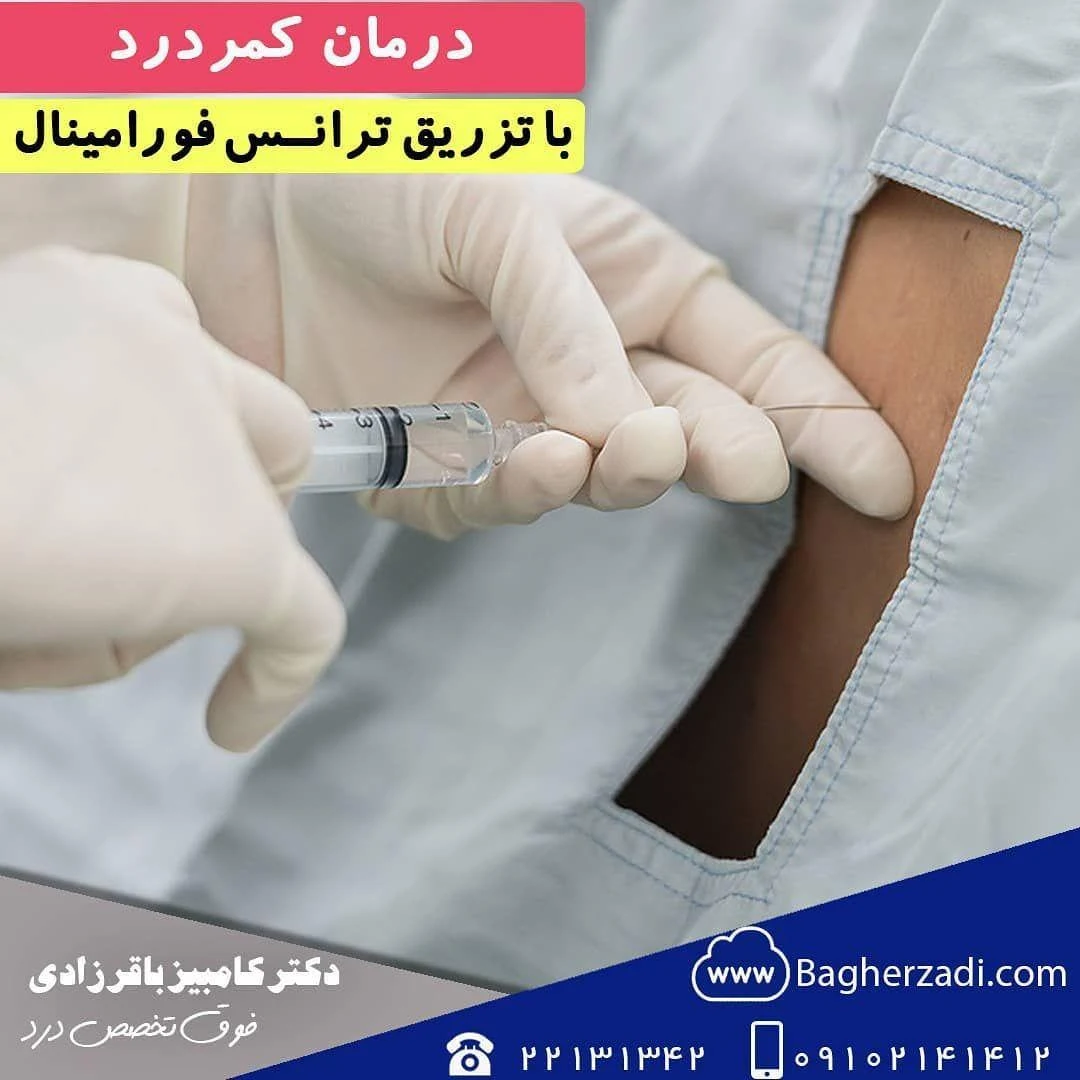 دکتر کامبیز باقرزادی - پزشک عمومی در تهران