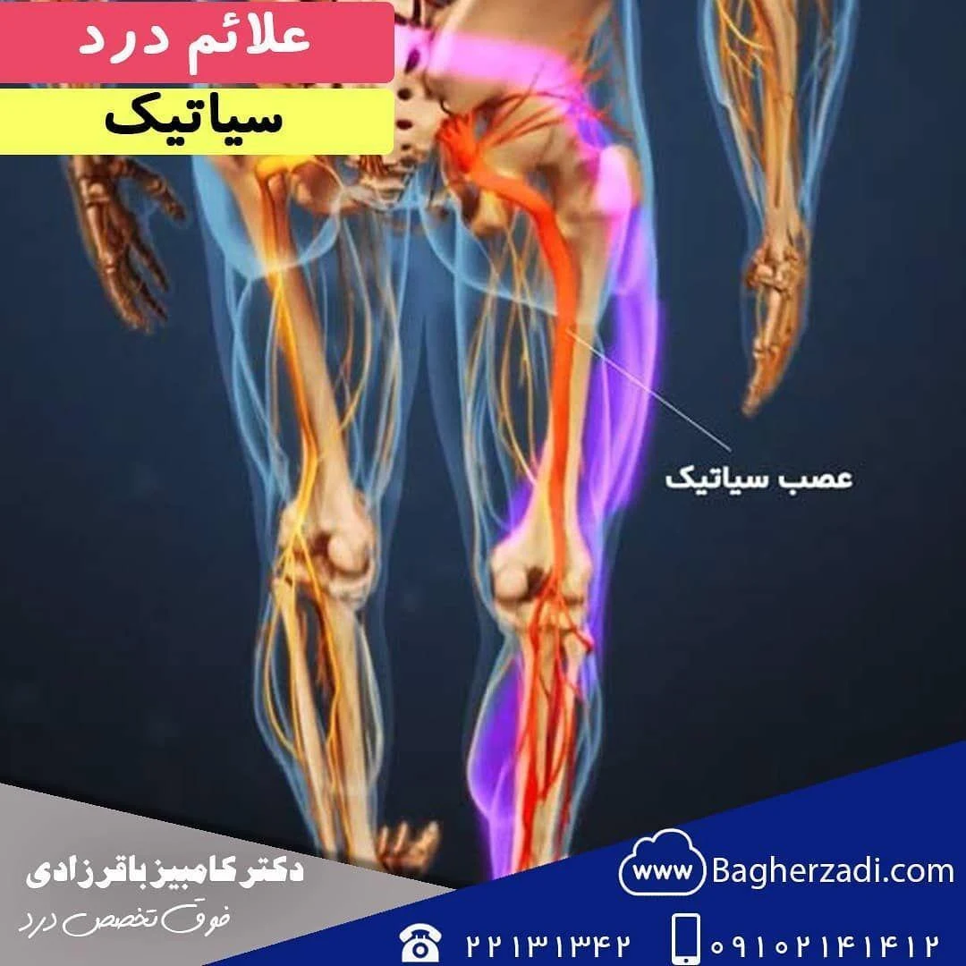 دکتر کامبیز باقرزادی - پزشک عمومی در تهران - تصویر 2