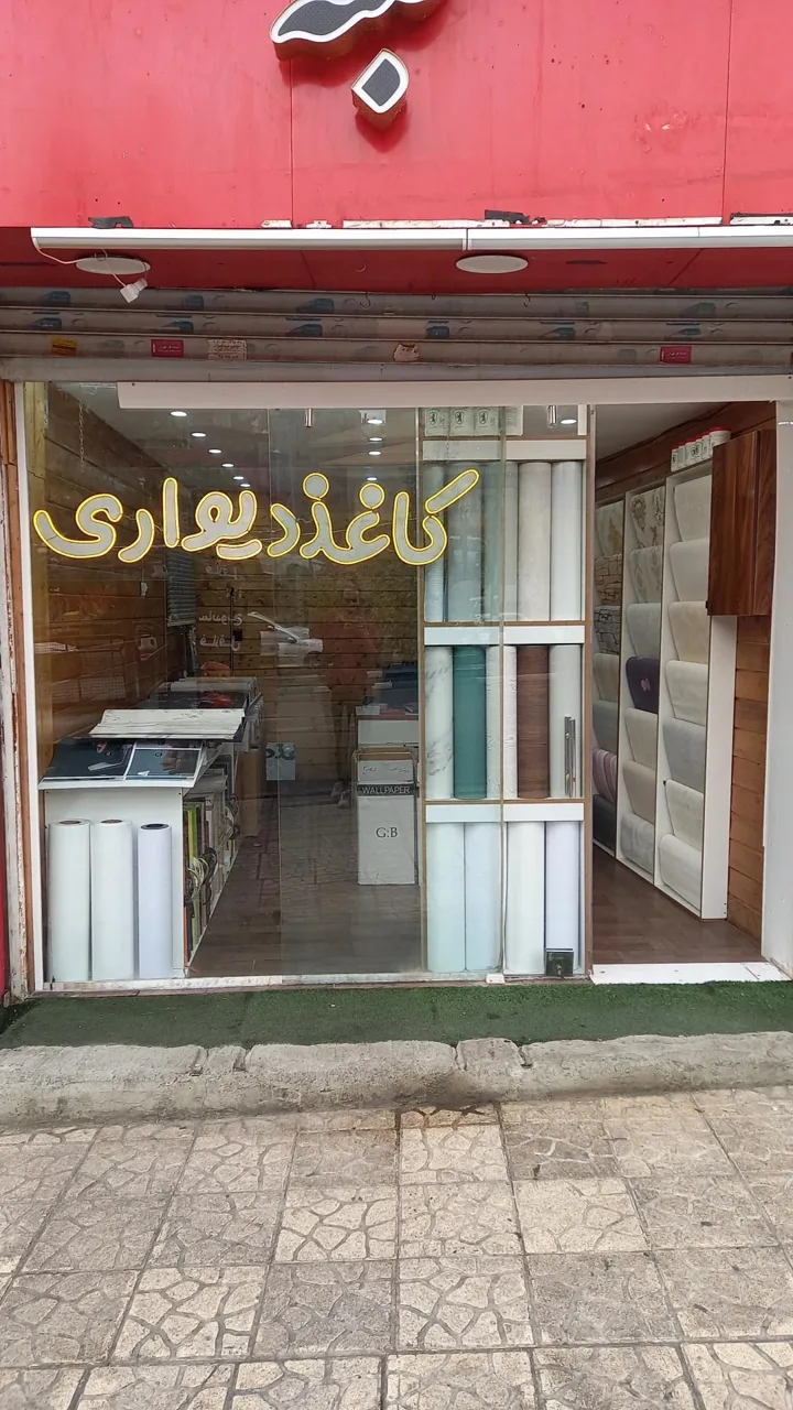 کاغذ دیواری کلبه - تصویر 4