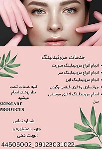 کلینیک زیبایی دکتر احتشام چیان