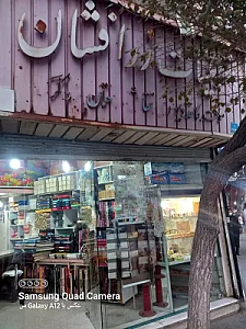 تزئینات زرافشان