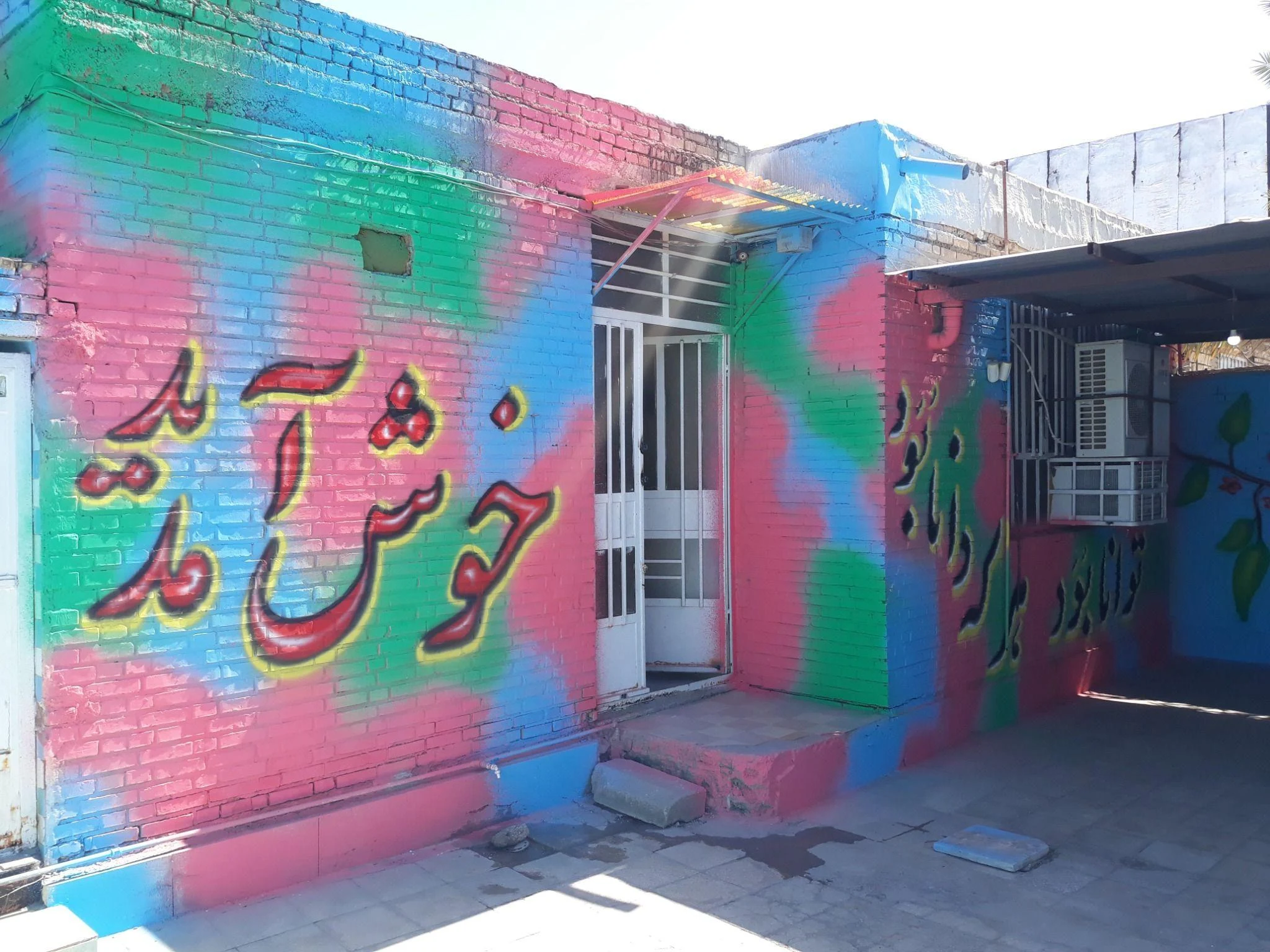 دبستان گنجینه علم - تصویر 4
