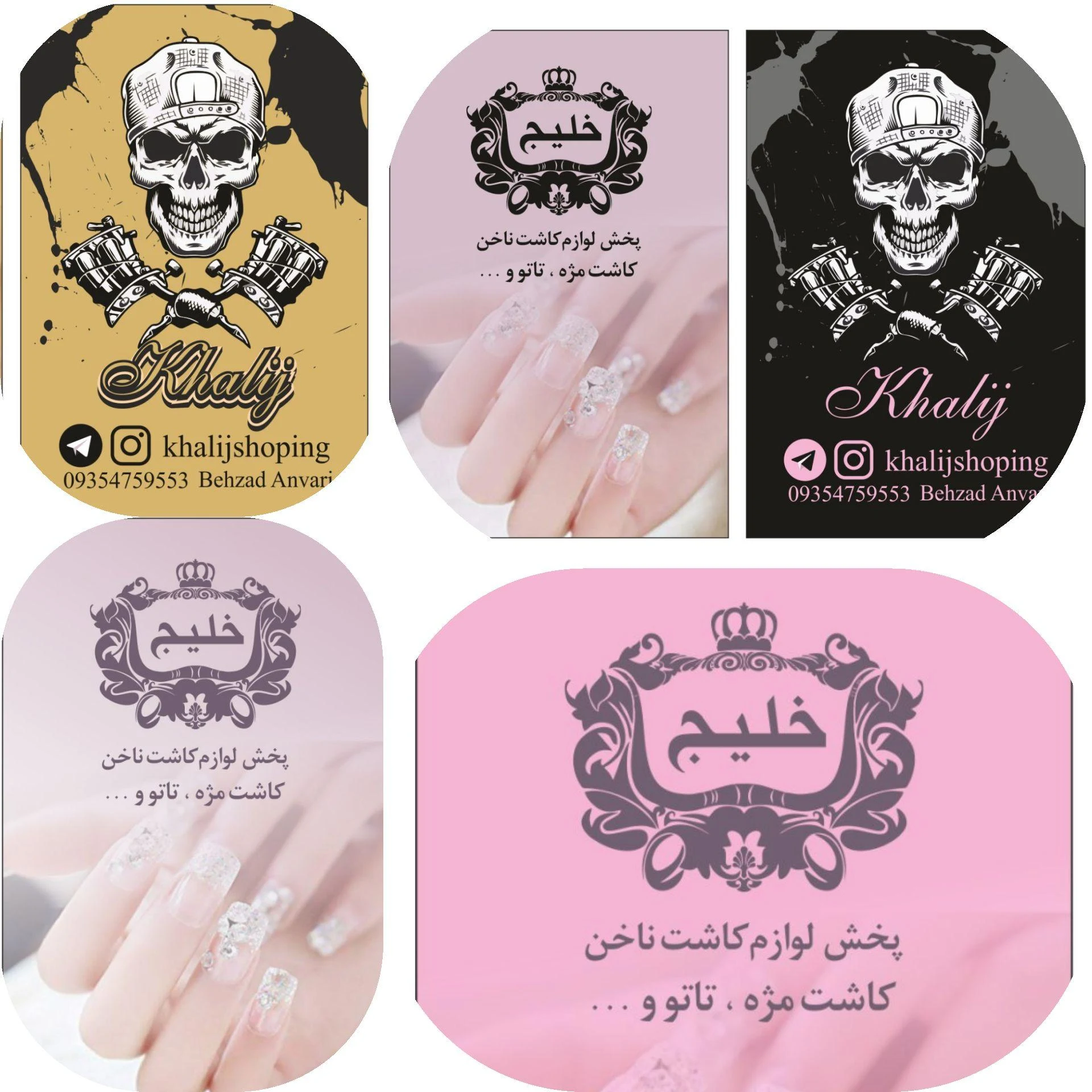 لوازم کاشت ناخن خلیج