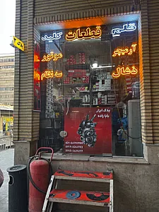 قطعه جو
