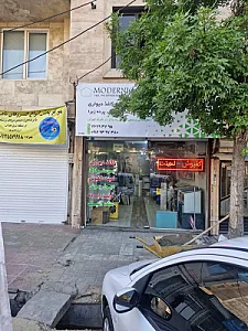 پخش کاغذ دیواری مدرنیکا
