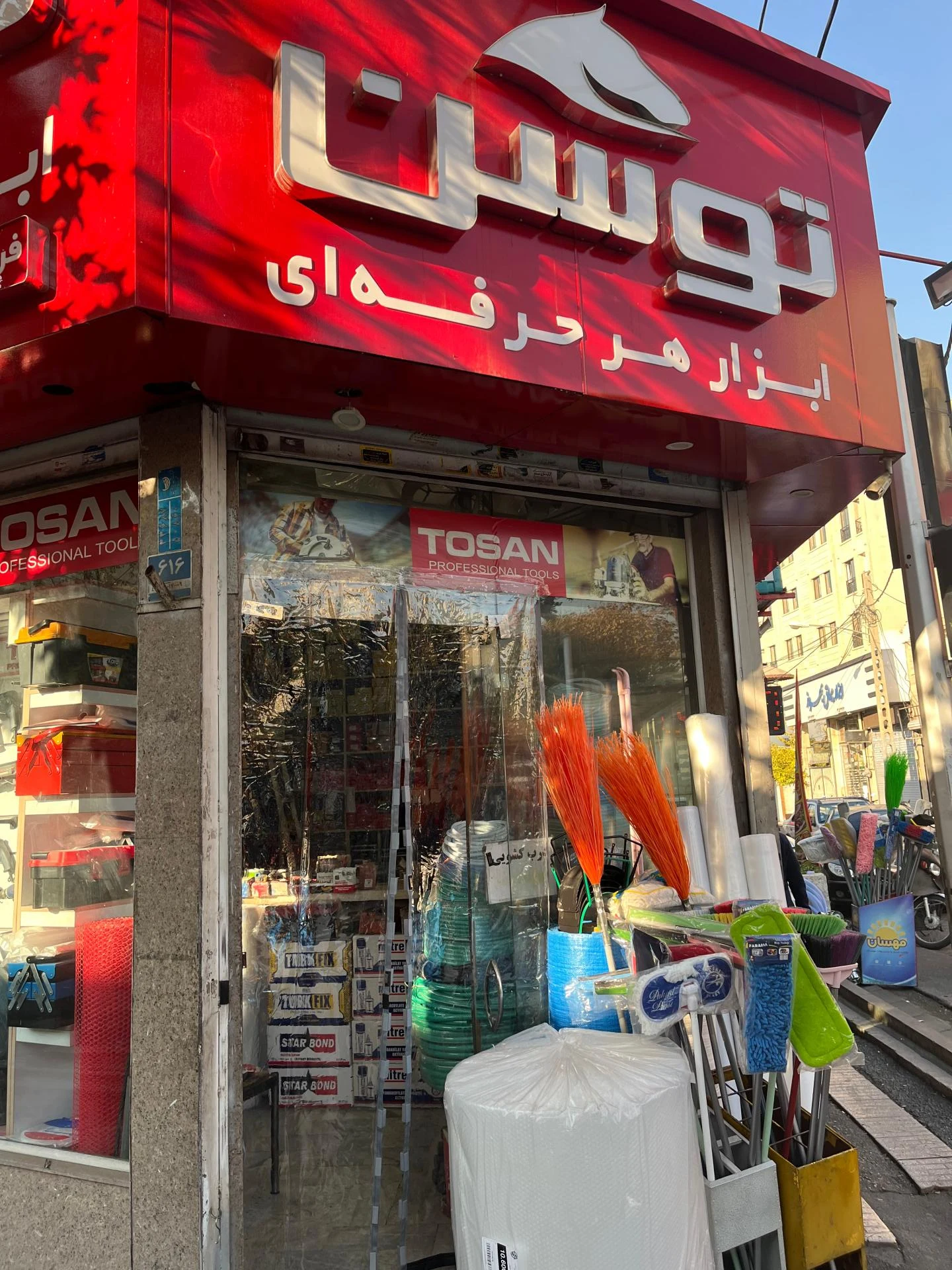رنگ خدابخش - رنگ و ابزار ساختمانی در تهران