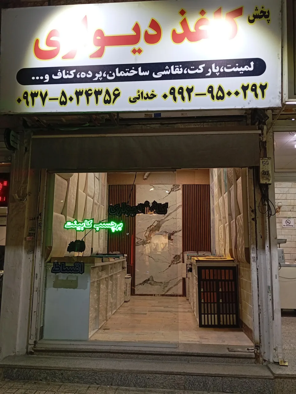 دکوراسیون خدائی - تصویر 2