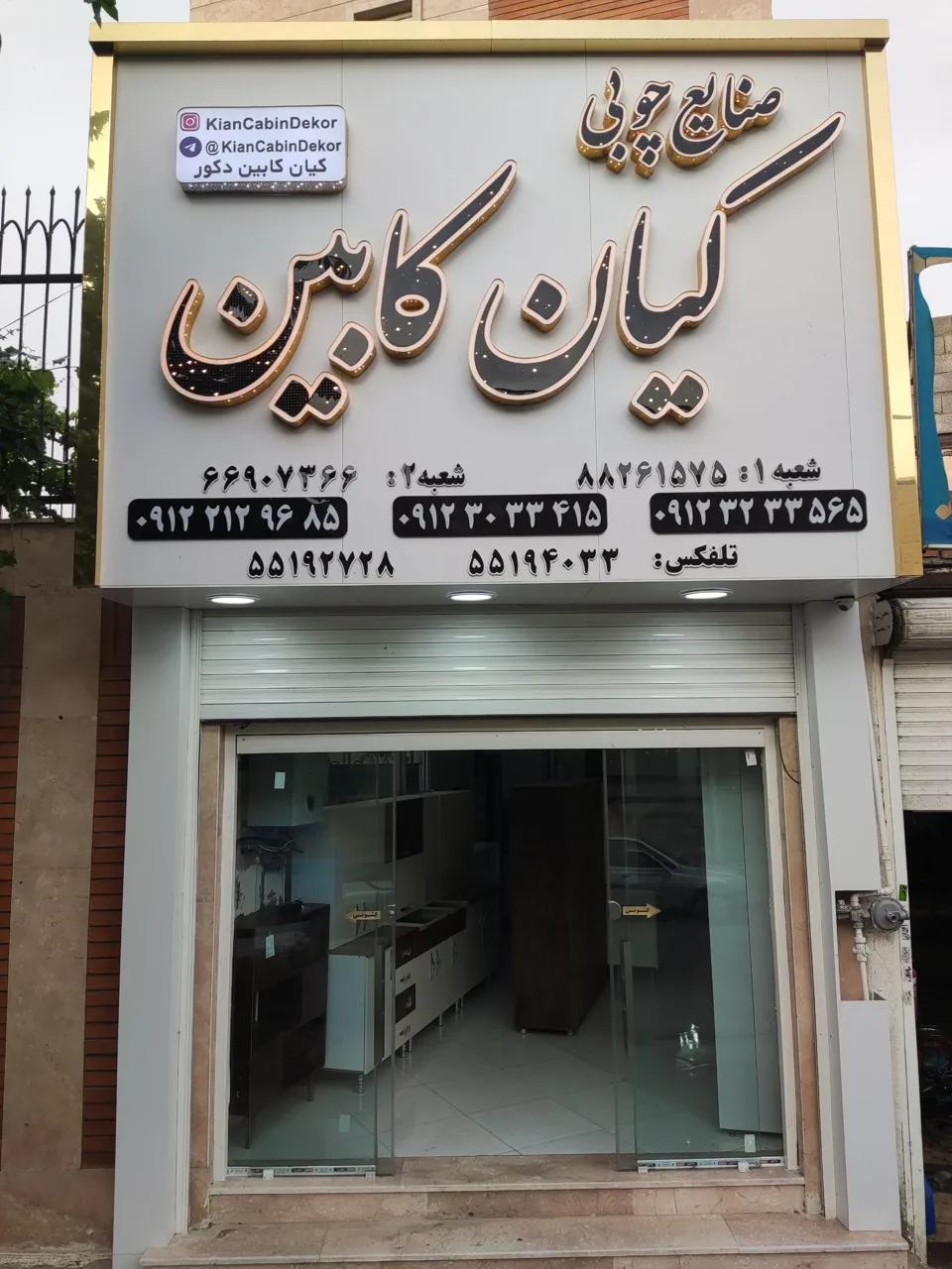 صنایع چوبی کیان کابین - تصویر 2