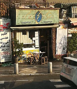 رستوران کنج