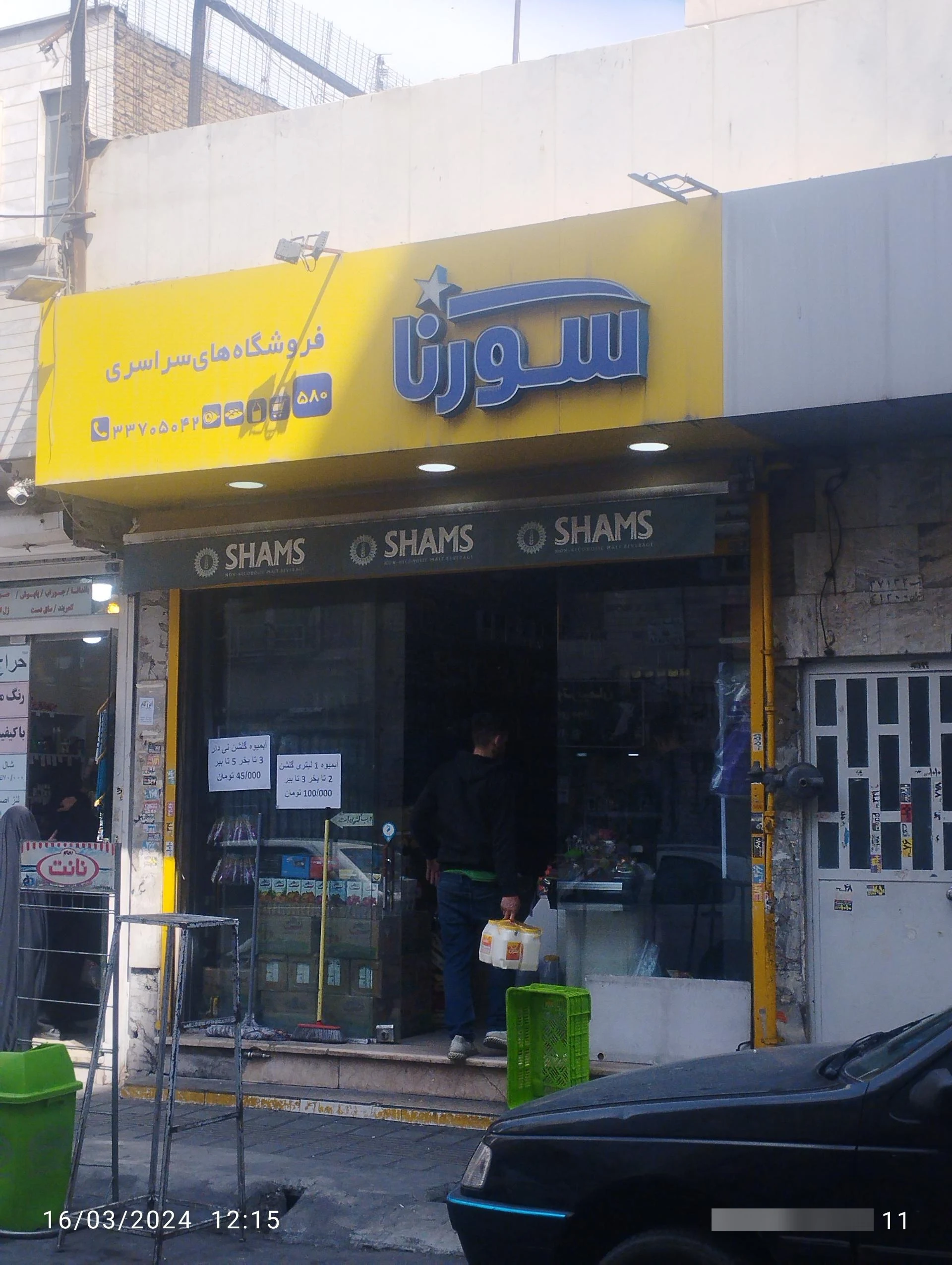 وین مارکت (اتابک) - سوپرمارکت در تهران