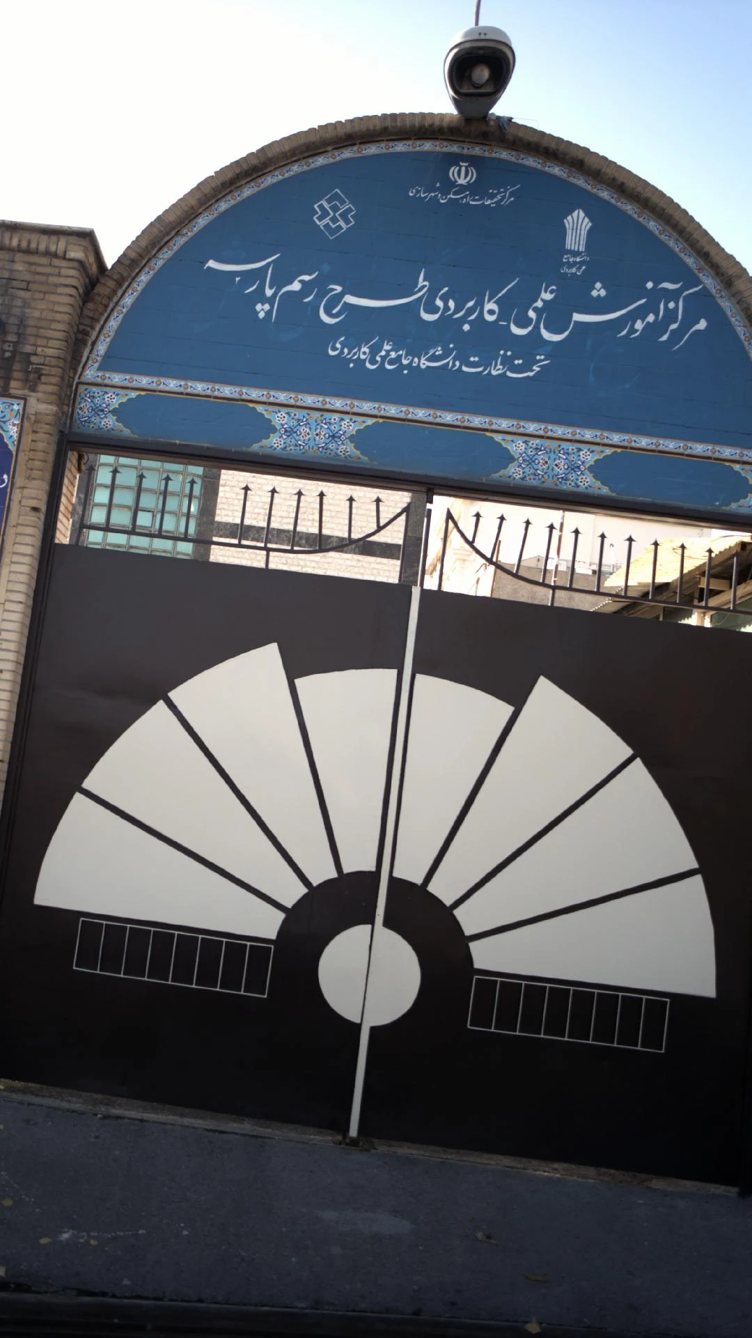 مرکز آموزش علمی کاربردی طرح رسم پارسه