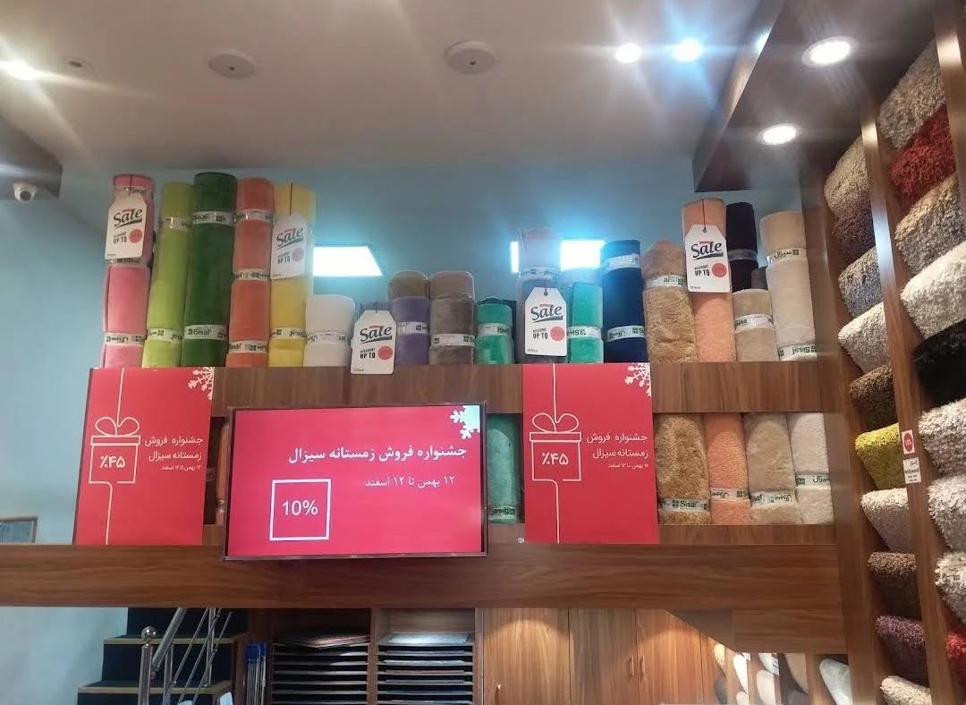 کاغذ دیواری سیزال (شعبه پالیزی) - تصویر 2