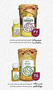 سالماتا