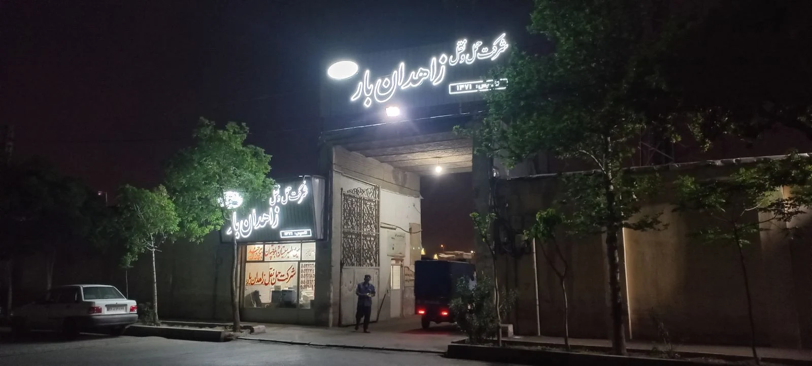 حمل و نقل کالای خرده بار