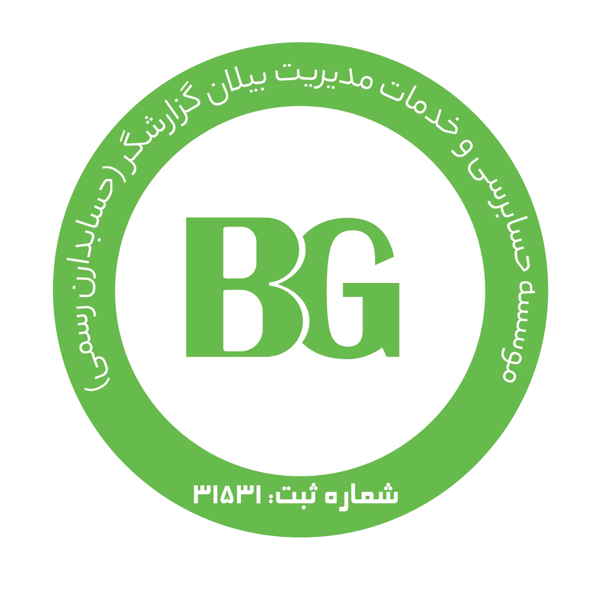 موسسه حسابرسی بیلان گزارشگر - حسابداری و مشاور مالیاتی در تهران