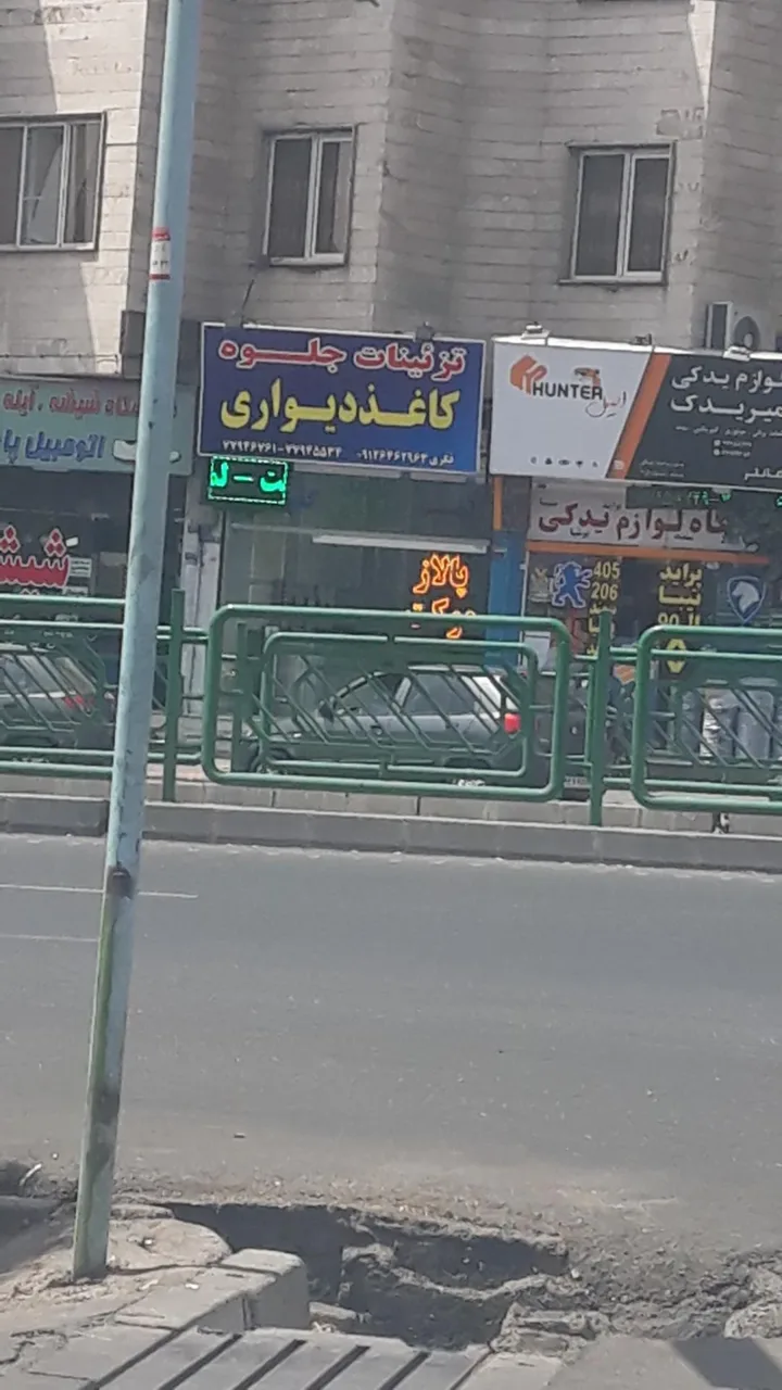 کاغذ دیواری جلوه - تصویر 3