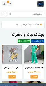 بهار مارکت رخ اینترنتی