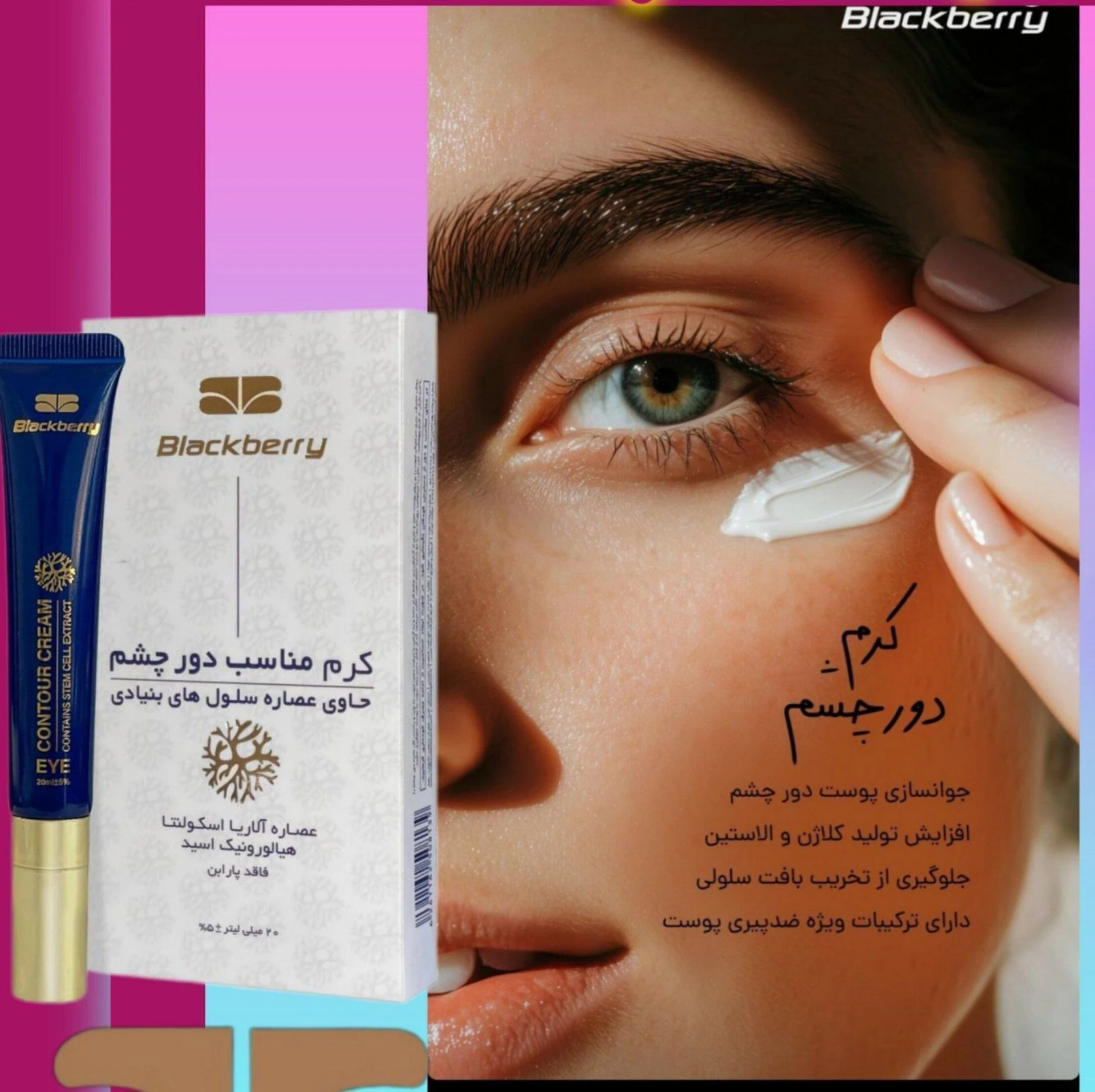 محصولات مراقبتی و بهداشتی آرایشی نورا - لوازم آرایشی و بهداشتی در تهران