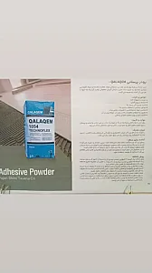 پخش چسب کاشی و مکمل های بتنی زیگمافیکس