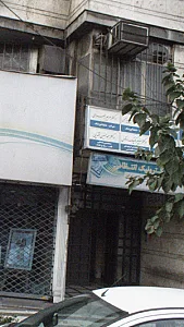 دکتر زینب فرخ